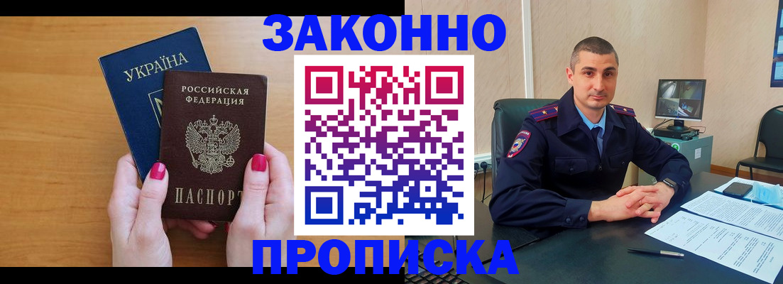 временная регистрация купить в Ишиме