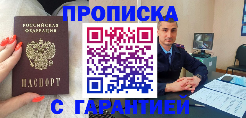 временная регистрация в Ишиме