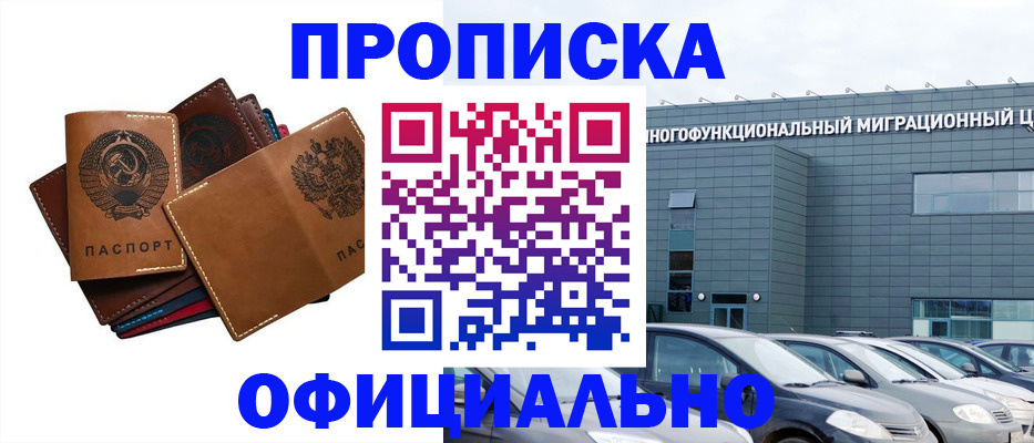 прописка в квартире в Ишиме