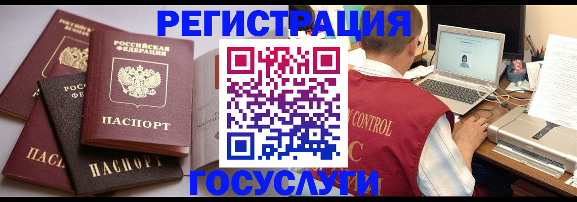 временная регистрация госуслуги в Ишиме